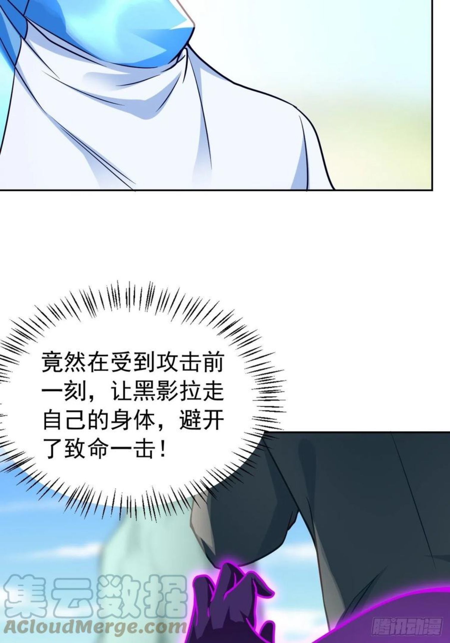 我的神器能升级漫画,第30话：致命一击！41图