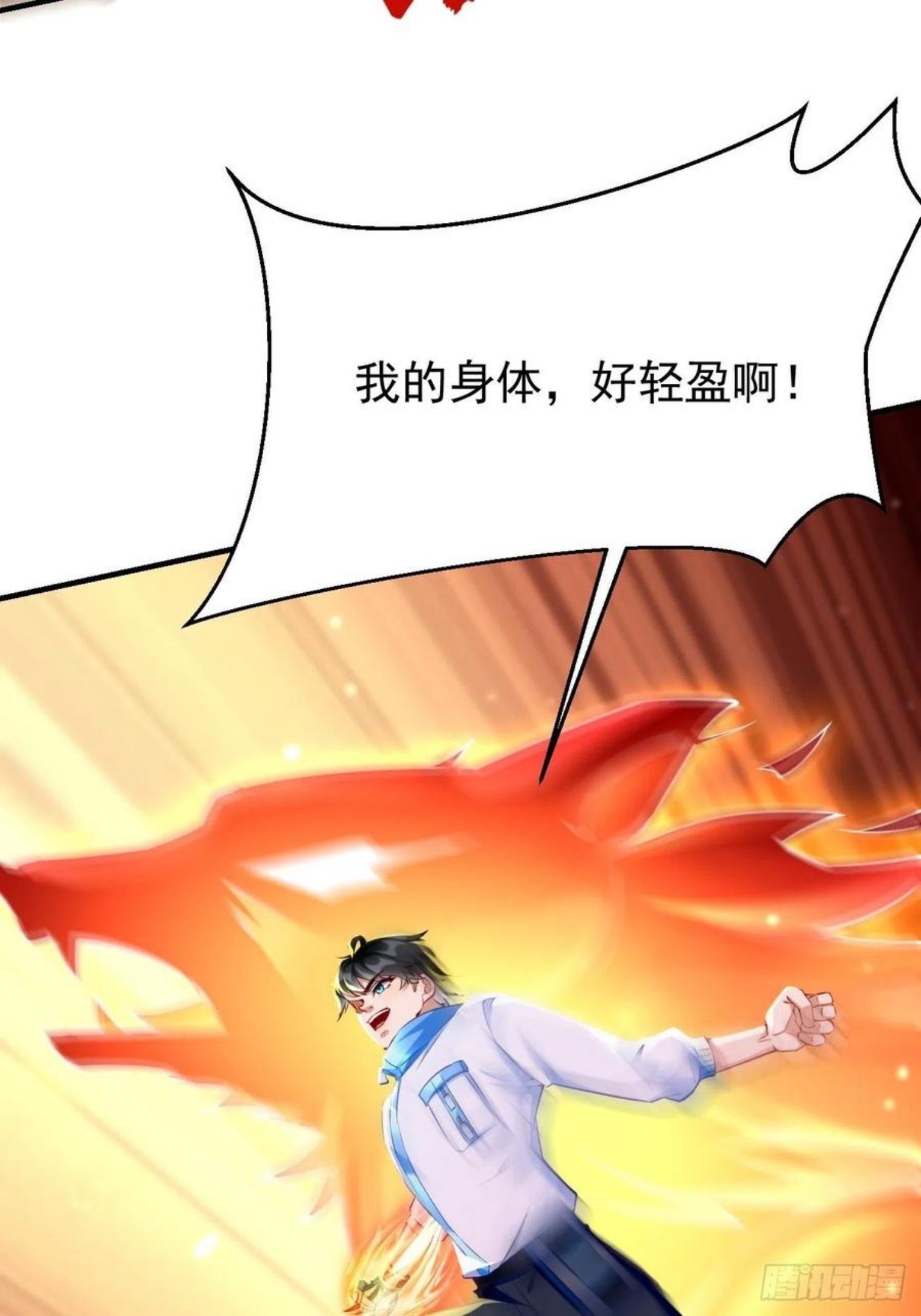 我的神器能升级漫画免费阅读下拉式奇漫画,第31话：全力击溃你！39图