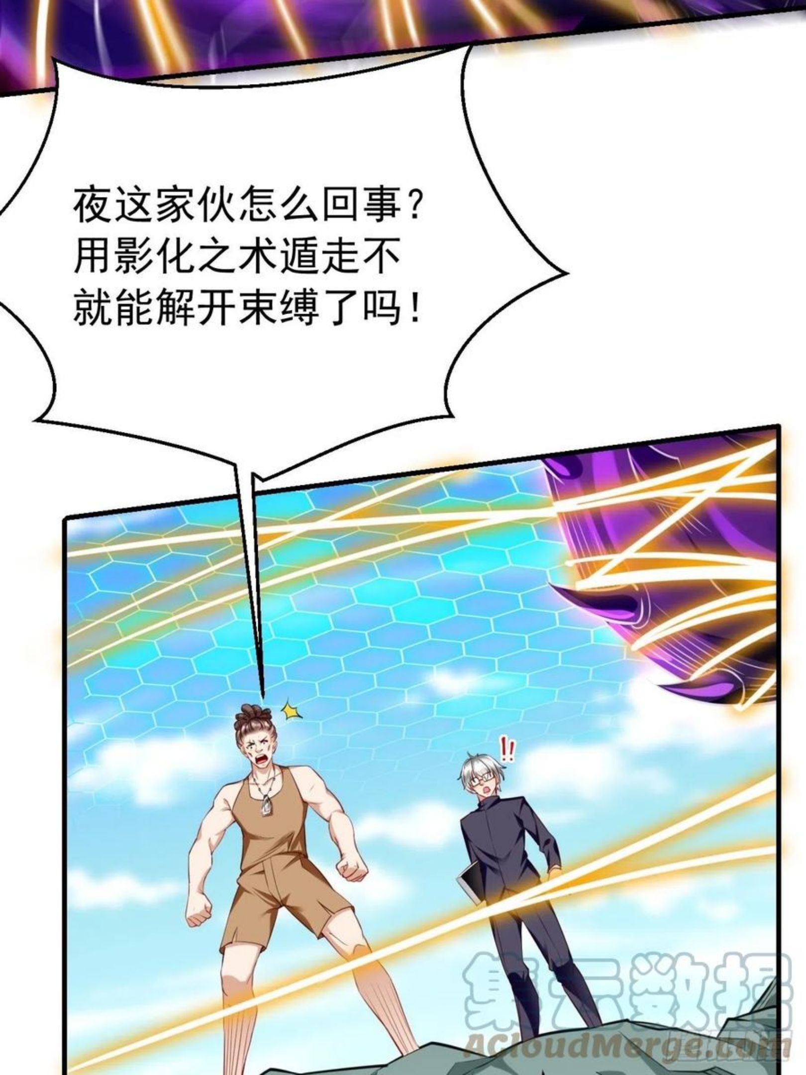 我的神器能升级漫画免费阅读下拉式奇漫画,第31话：全力击溃你！46图