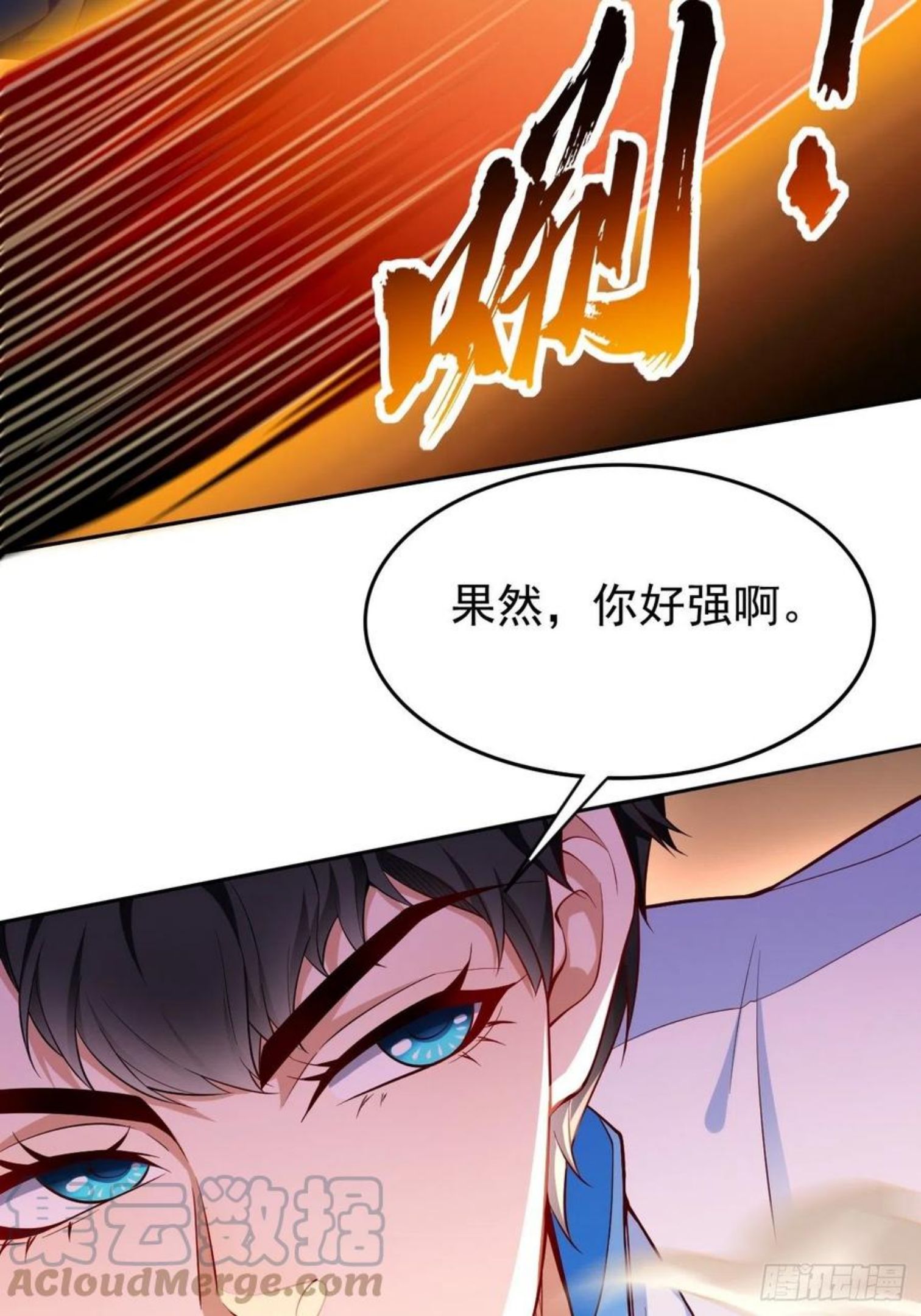 我的神器能升级漫画,第31话：全力击溃你！7图