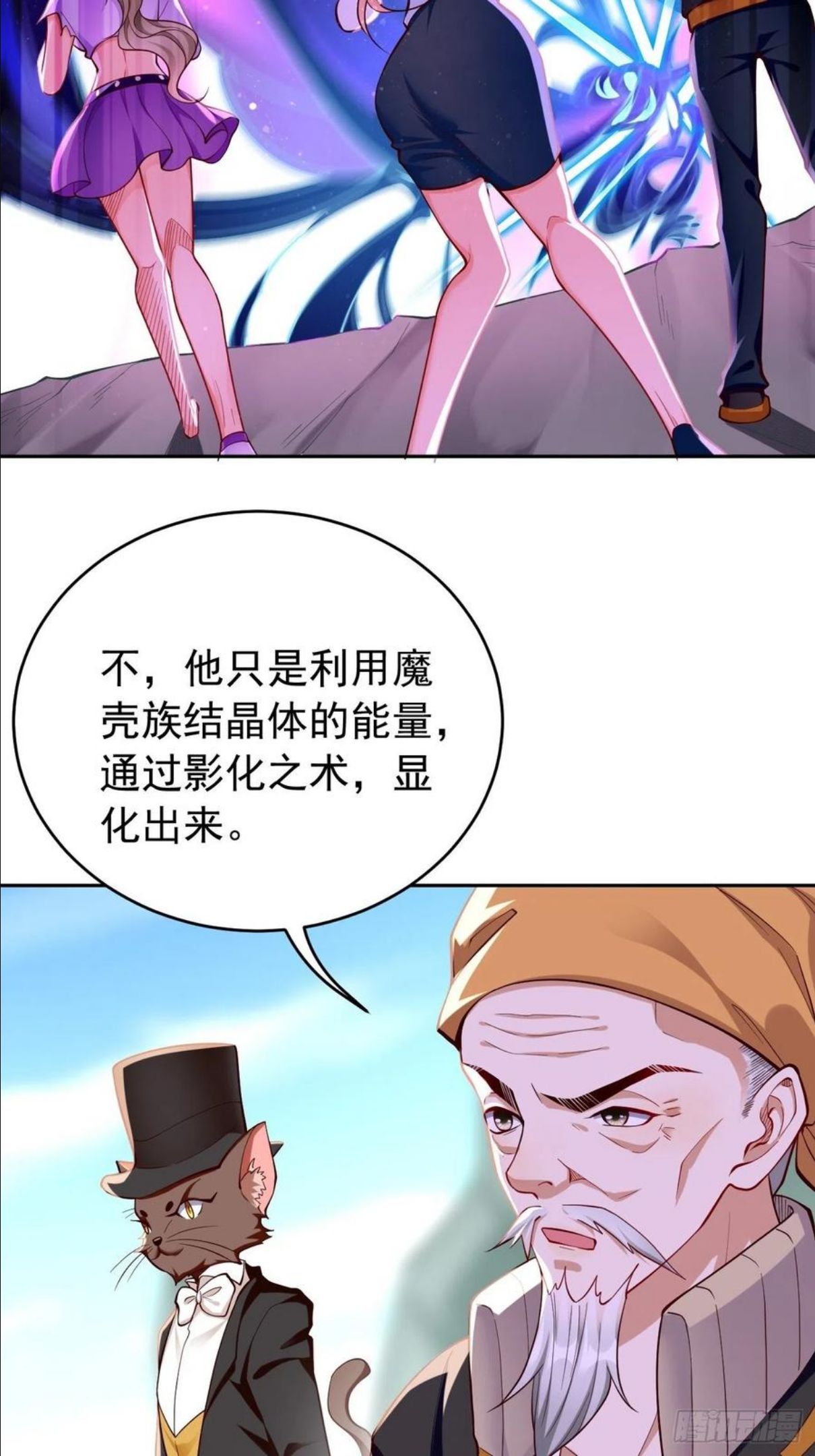 我的神器能升级漫画免费阅读下拉式奇漫画,第31话：全力击溃你！14图