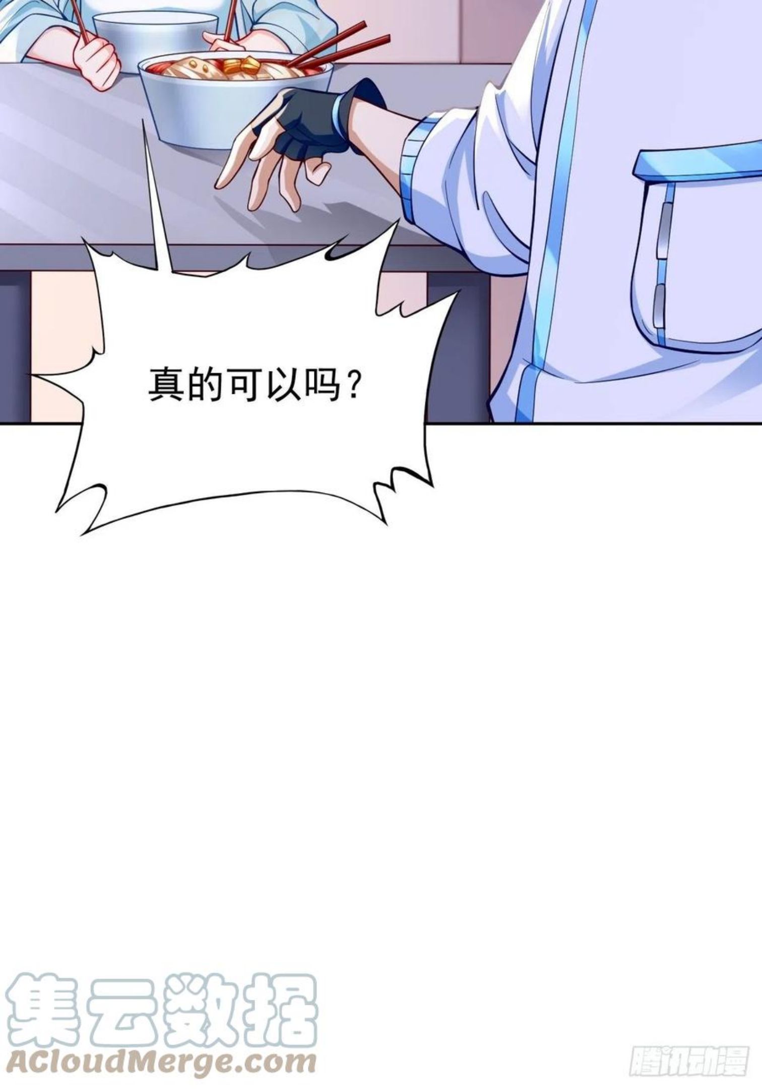 我的神器能升级漫画,第36话：暗杀榜！23图