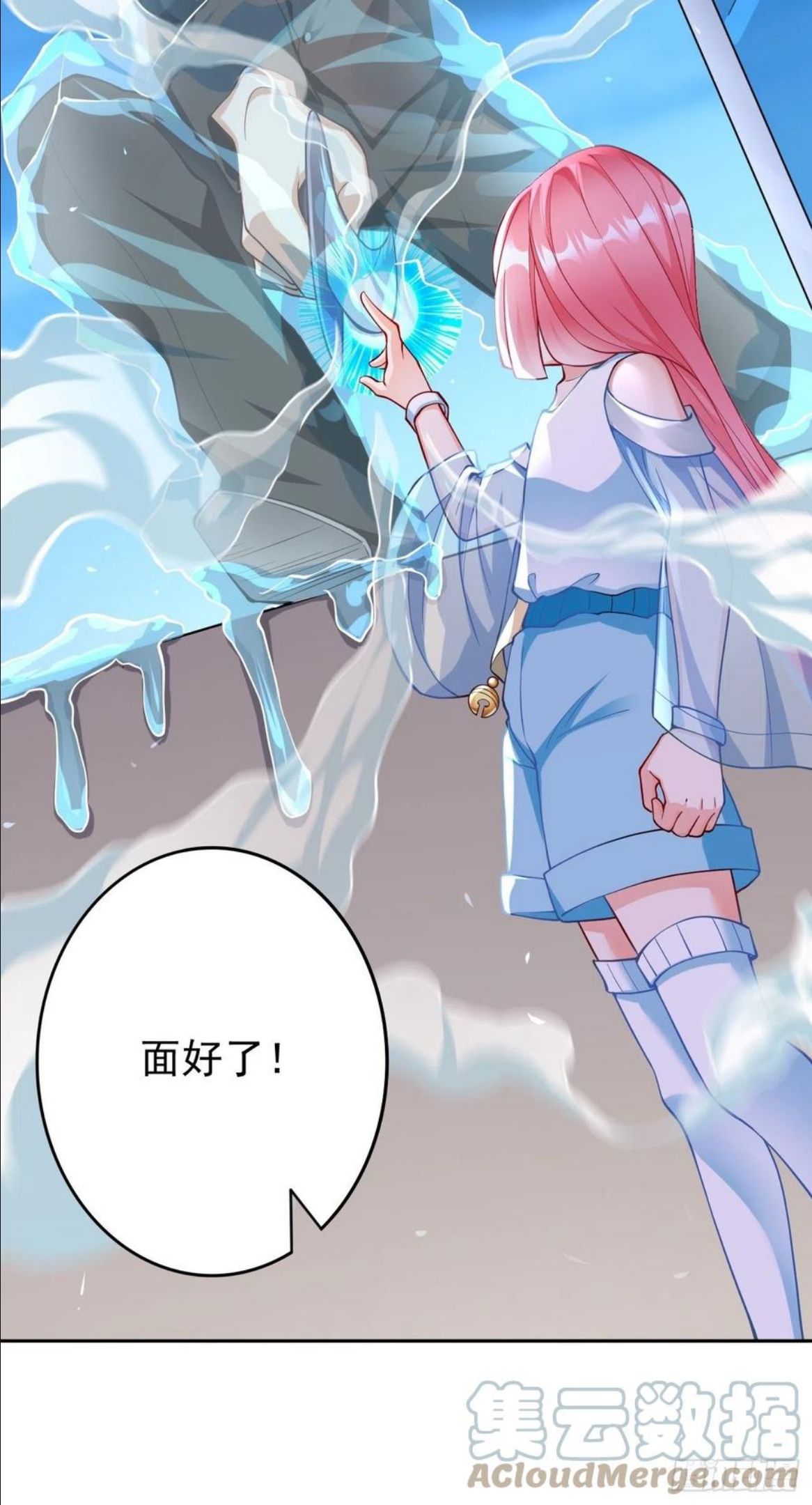 我的神器能升级漫画,第36话：暗杀榜！17图