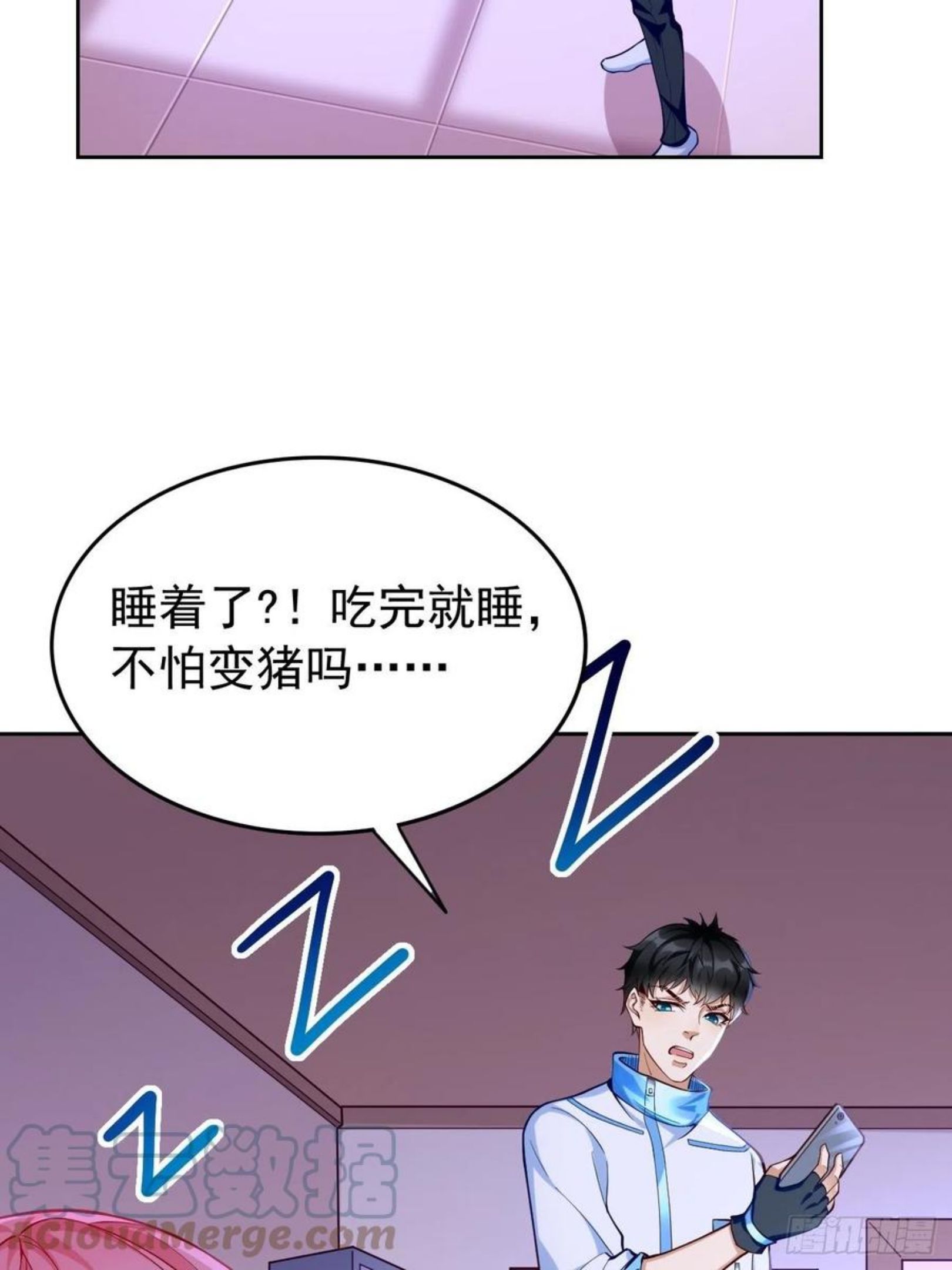 我的神器能升级漫画,第36话：暗杀榜！27图