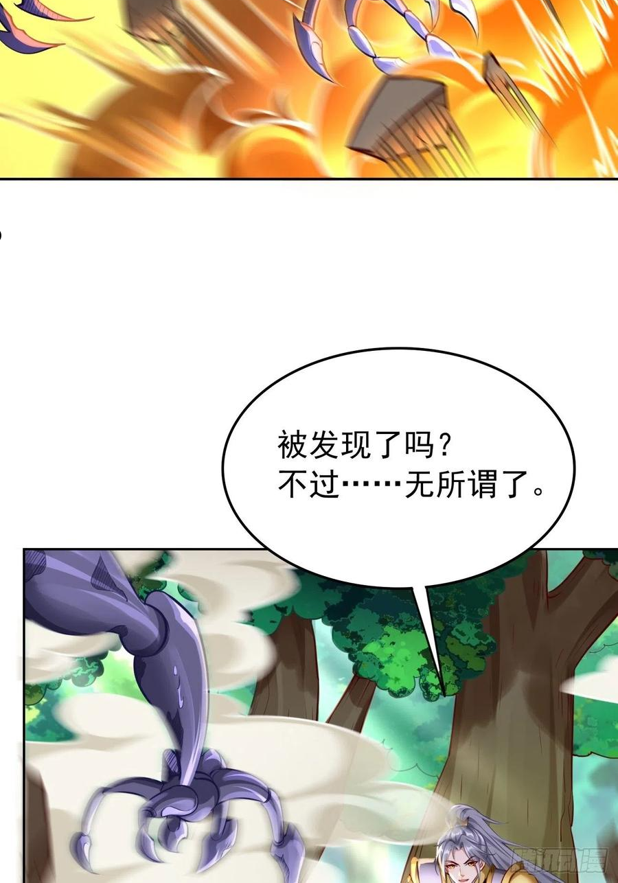 我的神器能升级沙雕动画漫画,第39话：地狱十二宫？！26图