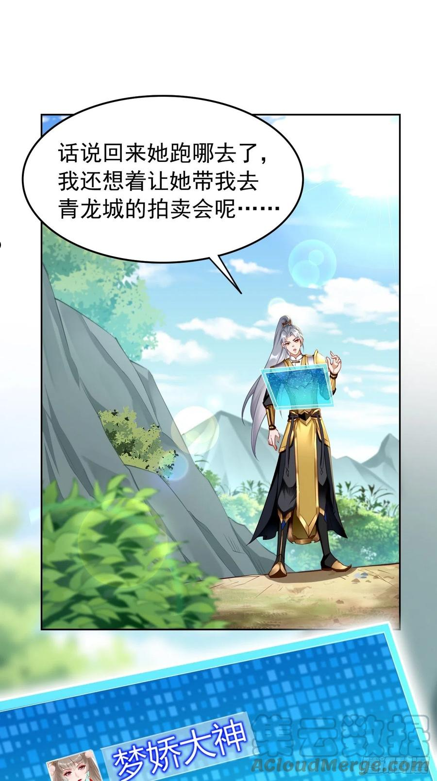 我的神器能升级沙雕动画漫画,第39话：地狱十二宫？！37图