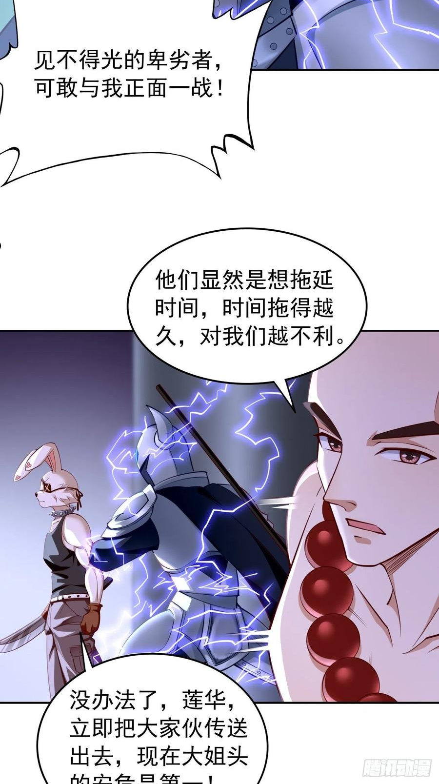 我的神器能升级一口气全看完漫画,第44话：来吧，恶犬！4图