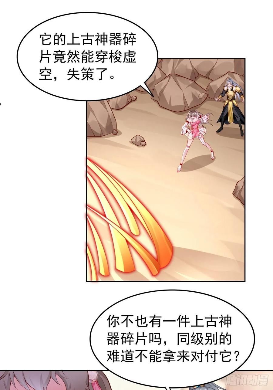 我的神器能升级沙雕动画漫画,第51话：轻而易举致胜12图