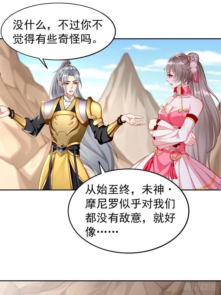 我的神器能升级沙雕动画漫画,第51话：轻而易举致胜18图