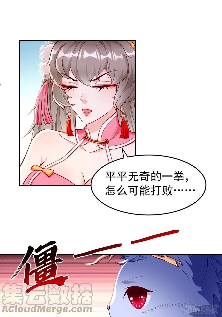 我的神器能升级沙雕动画漫画,第51话：轻而易举致胜25图