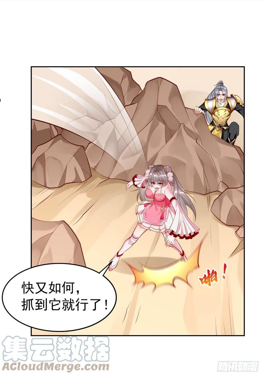 我的神器能升级沙雕动画漫画,第51话：轻而易举致胜5图