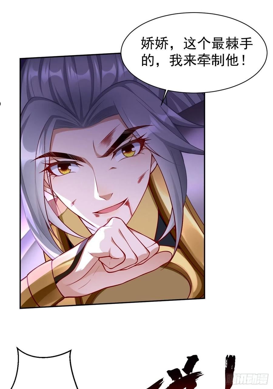 我的神器能升级漫画,第56话：一举歼灭！8图