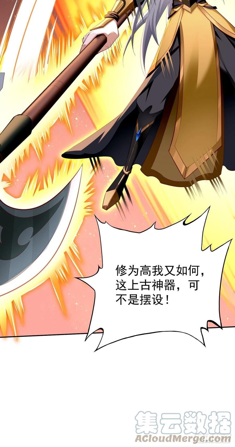 我的神器能升级漫画,第57话：好恐怖的修为！11图