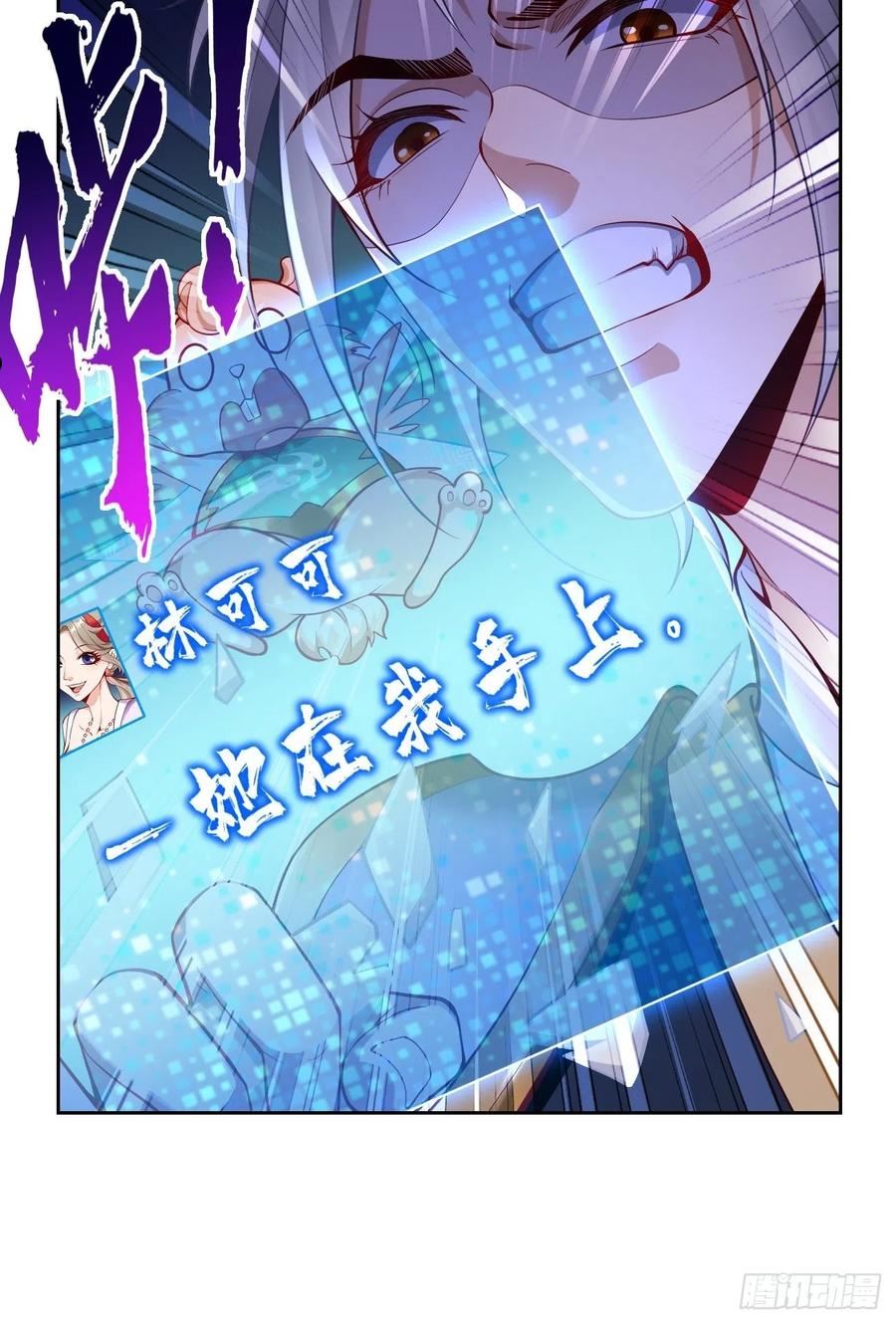 我的神器能升级漫画,第57话：好恐怖的修为！32图