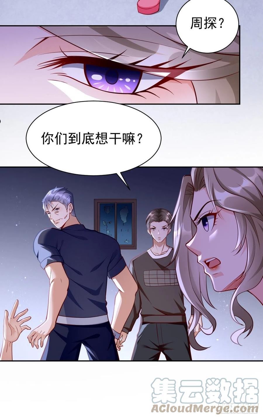 我的神器能升级漫画,第57话：好恐怖的修为！41图