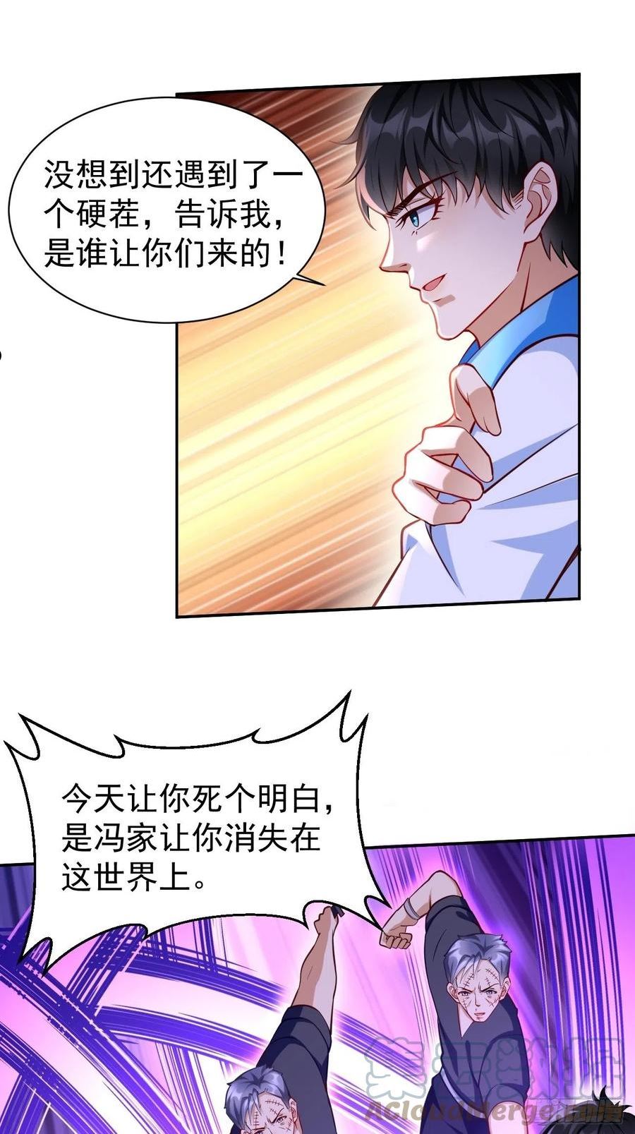 我的神器能升级原著小说漫画,第58话：灭你满门！21图