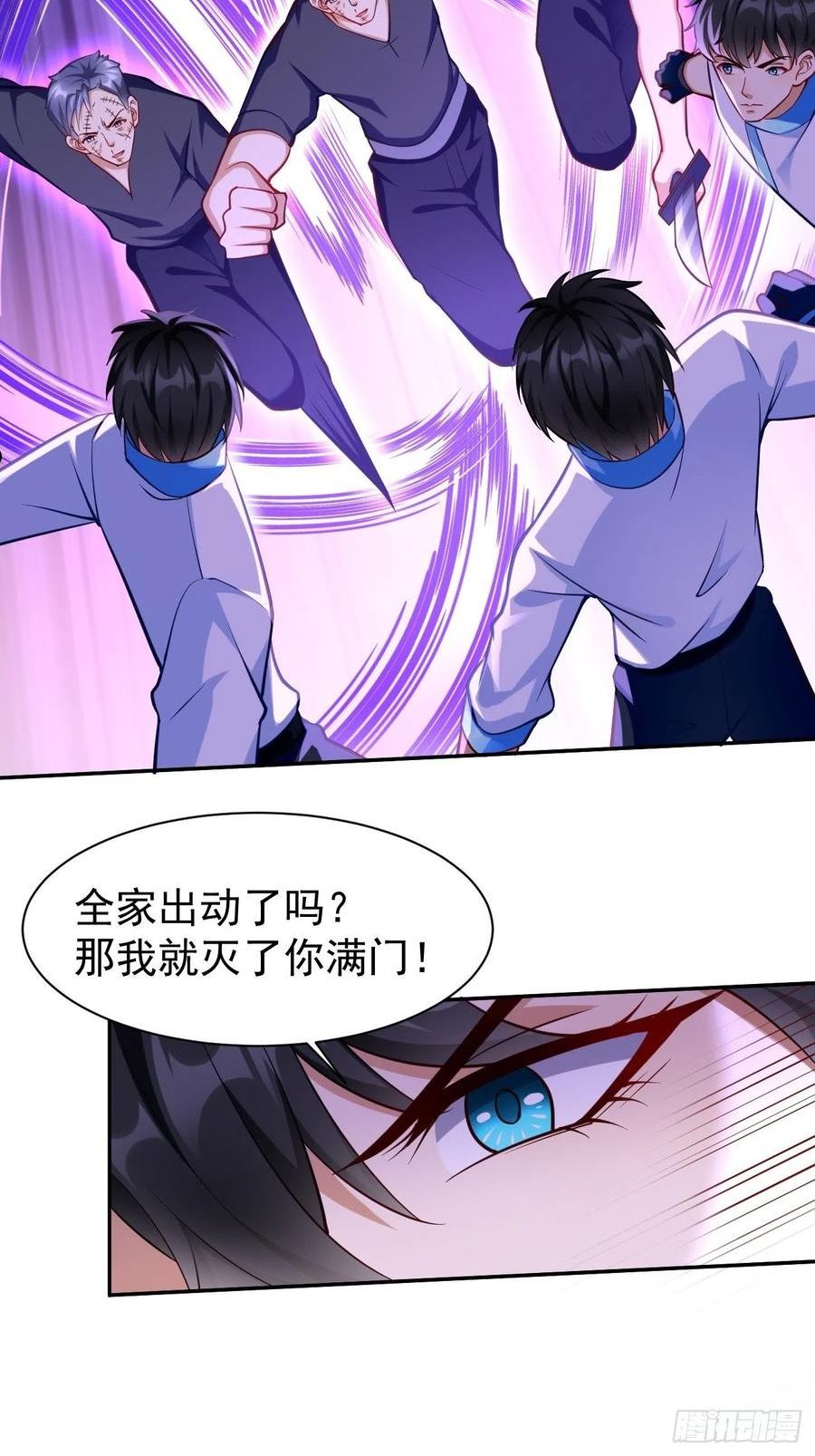 我的神器能升级原著小说漫画,第58话：灭你满门！22图