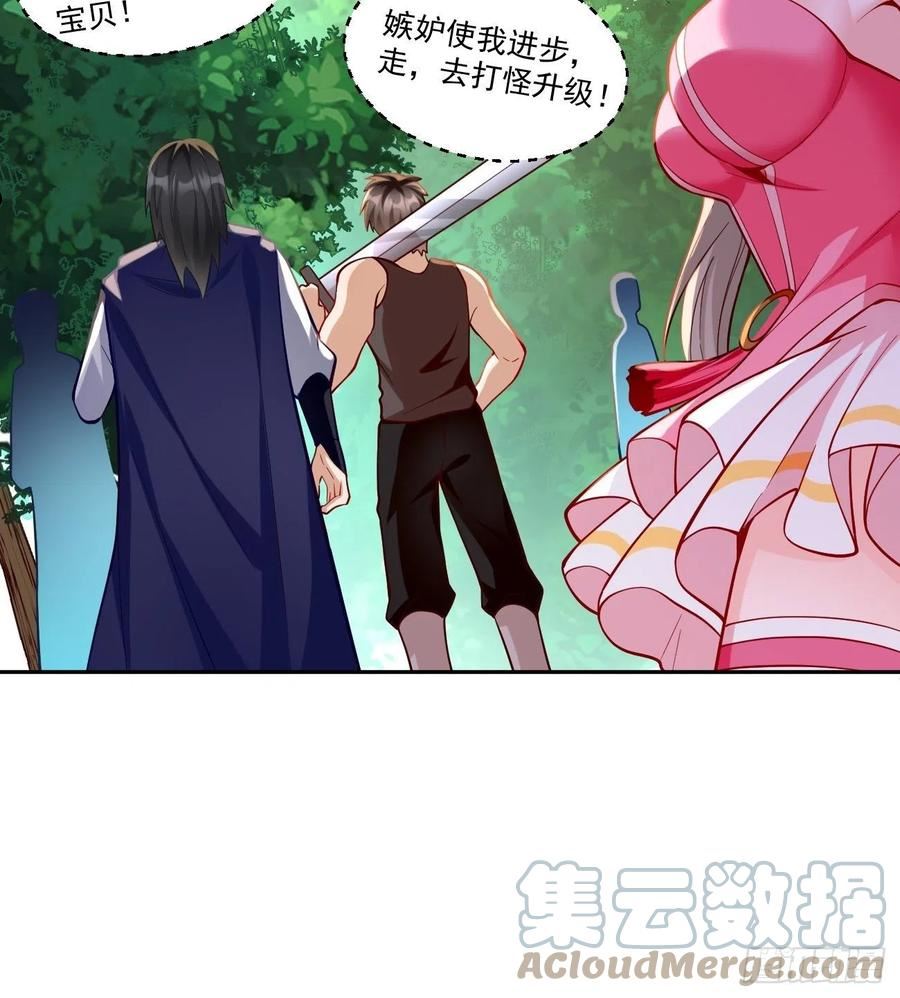 我的神器能升级原著小说漫画,第58话：灭你满门！35图