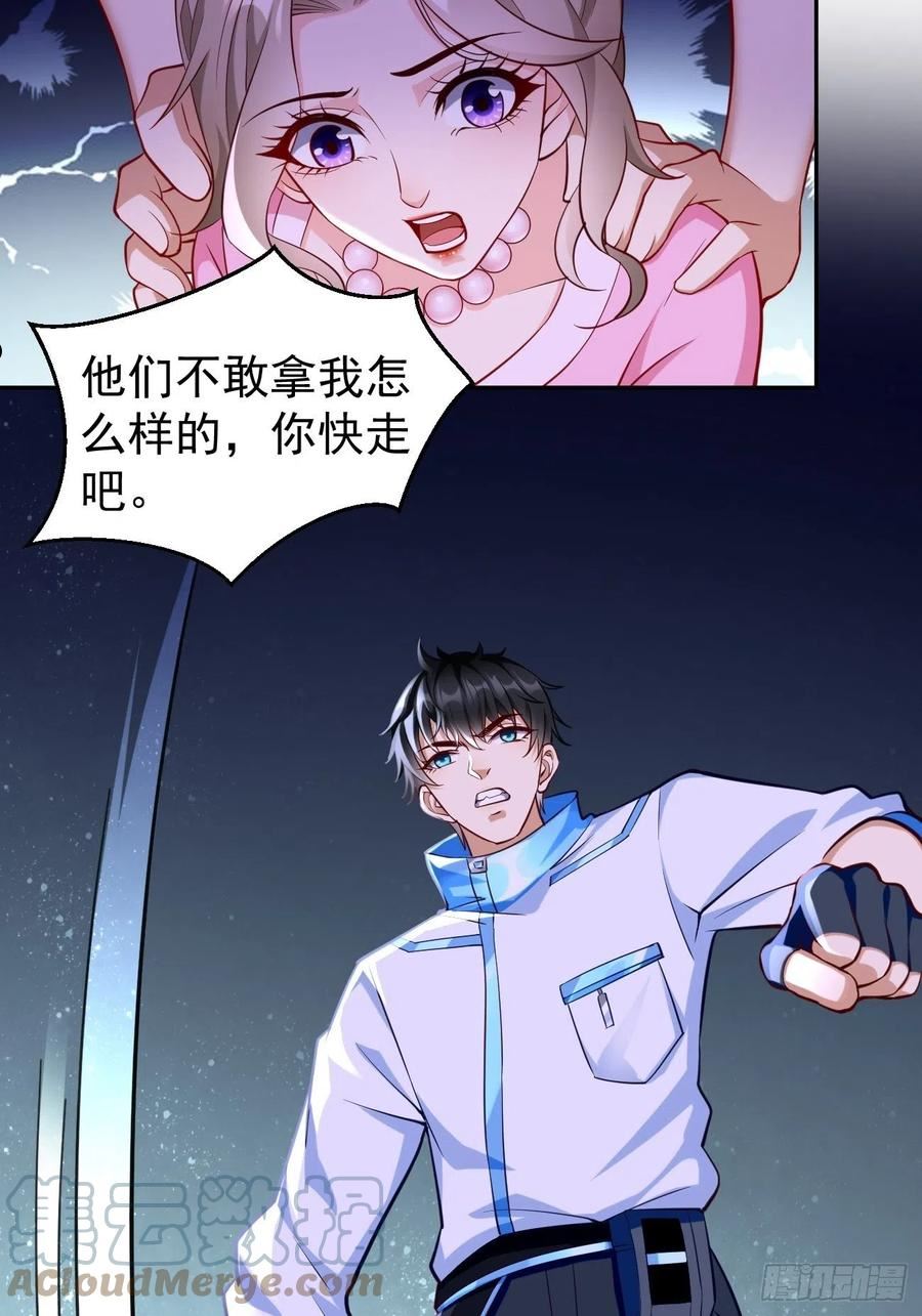 我的神器能升级原著小说漫画,第58话：灭你满门！7图