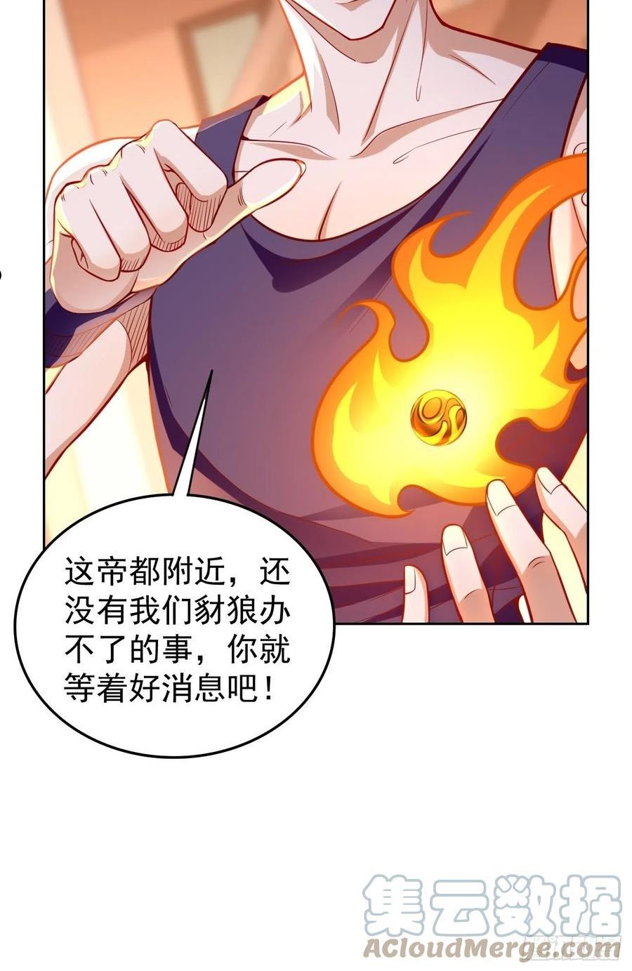 我的神器能升级沙雕动画漫画,第60话：美女，收下我的爱~19图