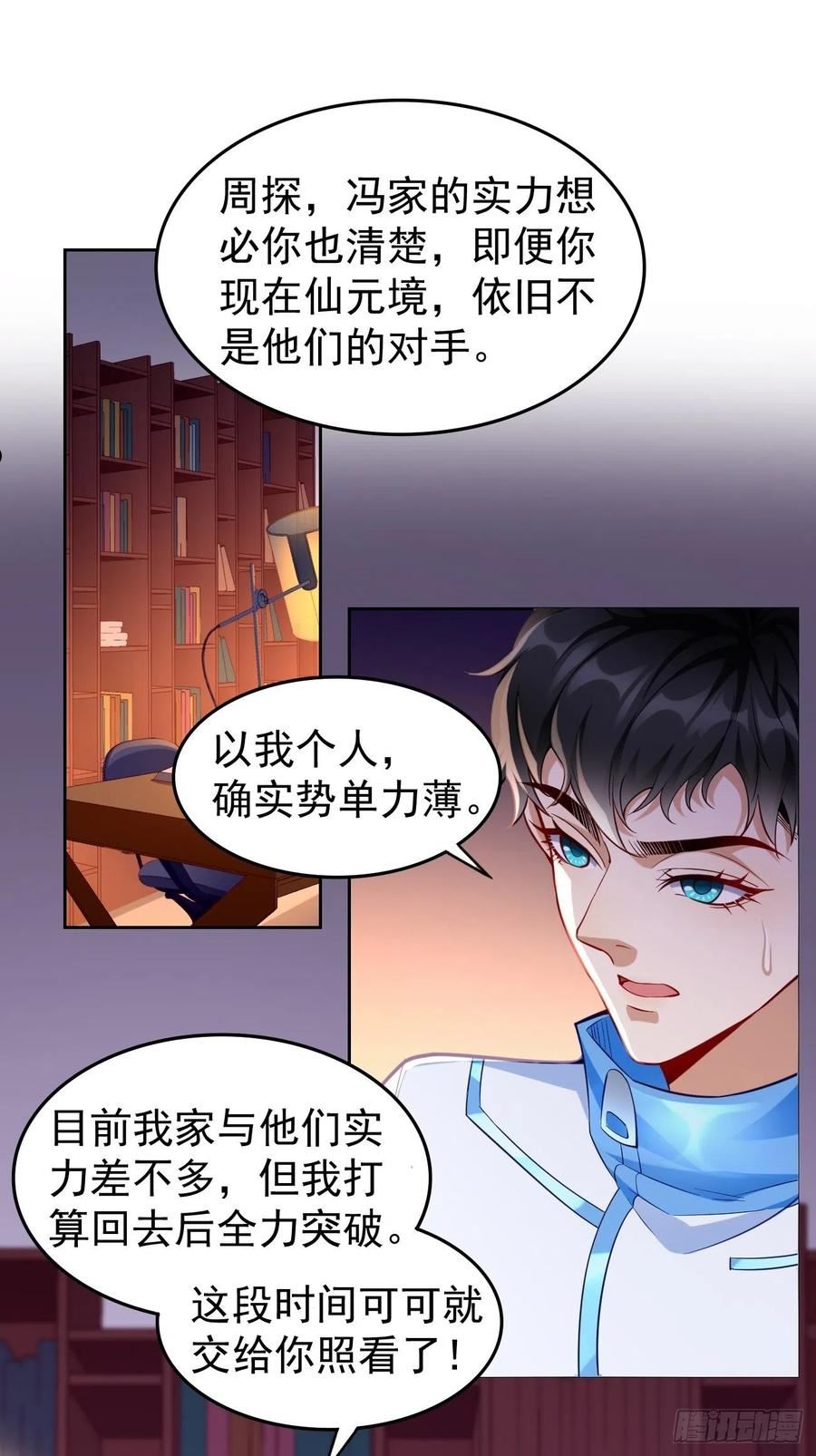 我的神器能升级沙雕动画漫画,第60话：美女，收下我的爱~2图