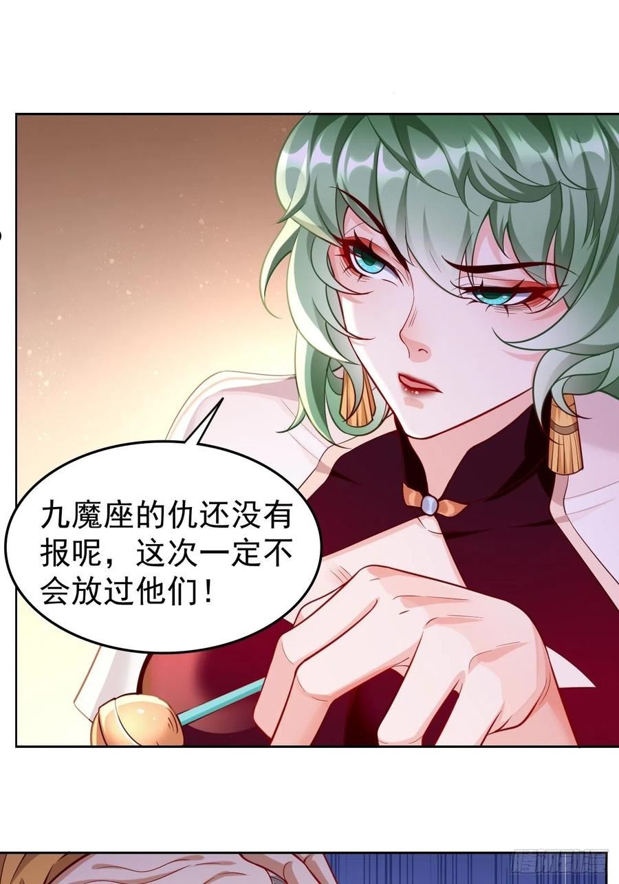 我的神器能升级沙雕动画漫画,第60话：美女，收下我的爱~24图