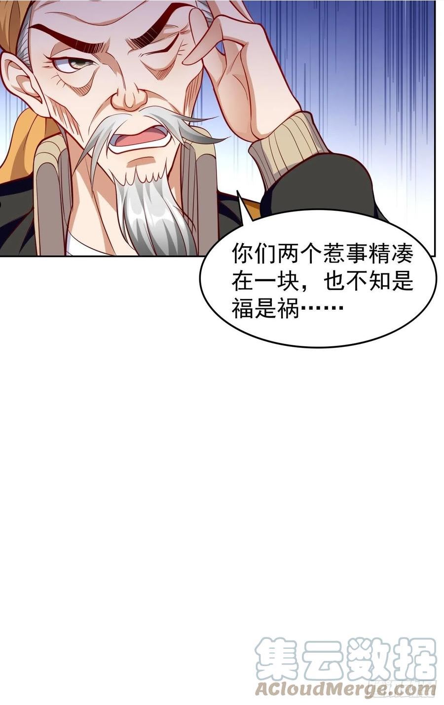 我的神器能升级沙雕动画漫画,第60话：美女，收下我的爱~25图