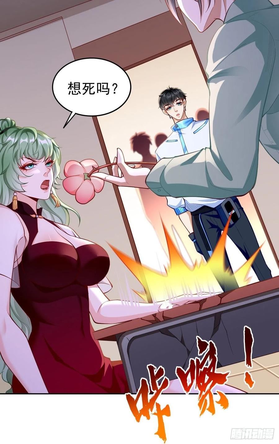 我的神器能升级沙雕动画漫画,第60话：美女，收下我的爱~28图