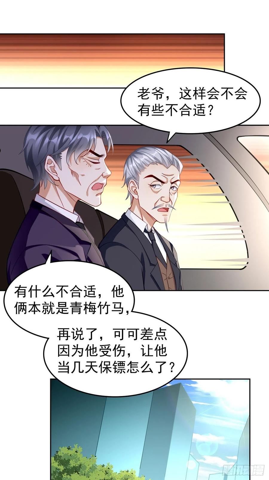 我的神器能升级沙雕动画漫画,第60话：美女，收下我的爱~8图