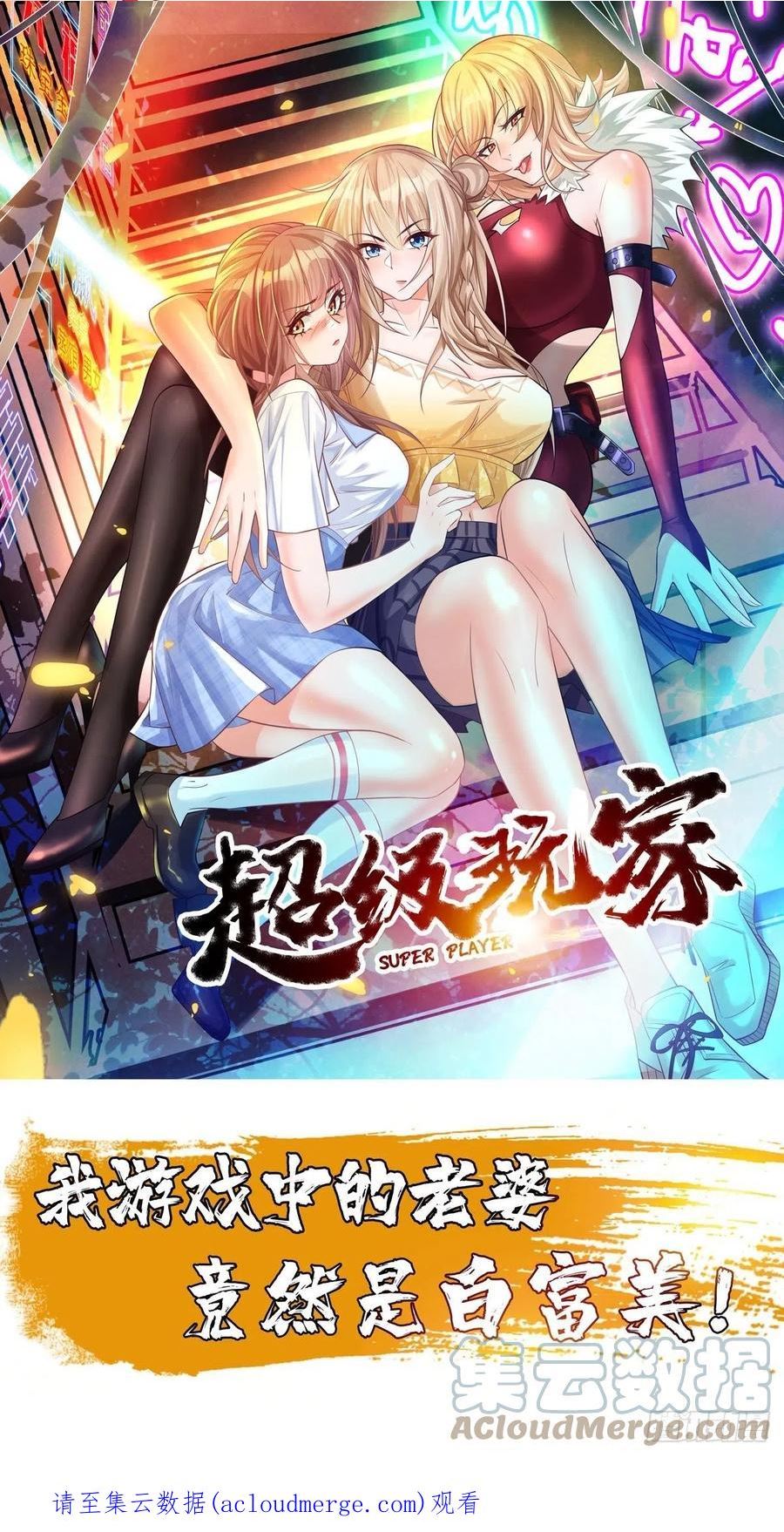 我的神器能升级一口气全看完漫画,第67话：只剩最后一小时！39图