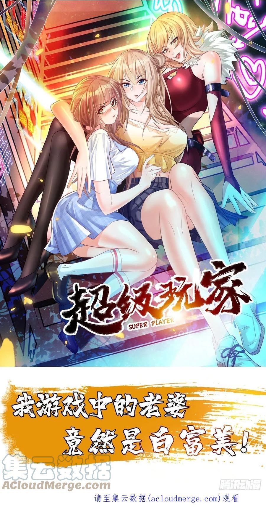 我的神器是鼠标漫画,第68话：围剿行动开始！35图