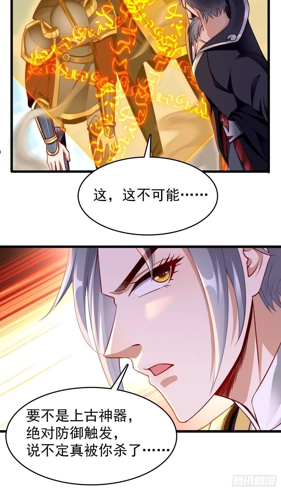 我的神器能升级沙雕动画漫画,第70话：周探，小心身后！16图