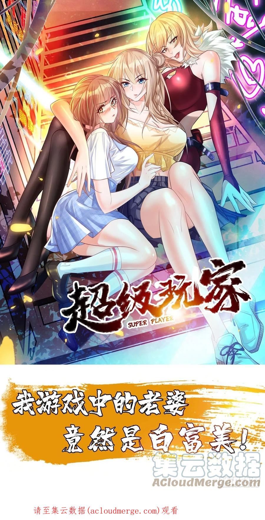 我的神器能升级沙雕动画漫画,第70话：周探，小心身后！31图