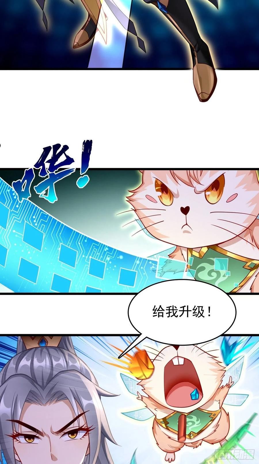 我的神器能升级沙雕动画漫画,第70话：周探，小心身后！4图