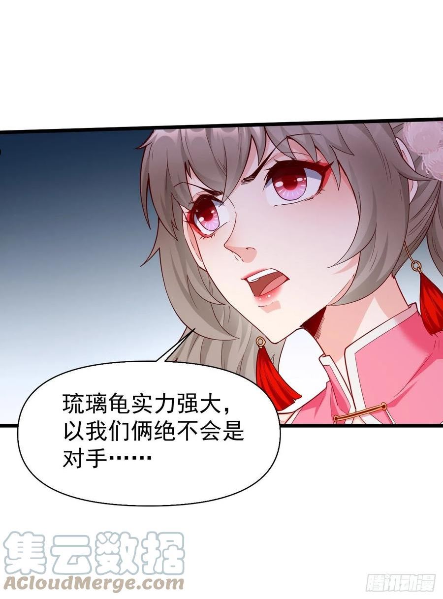 我的神器能升级漫画,第71话：凶多吉少！3图