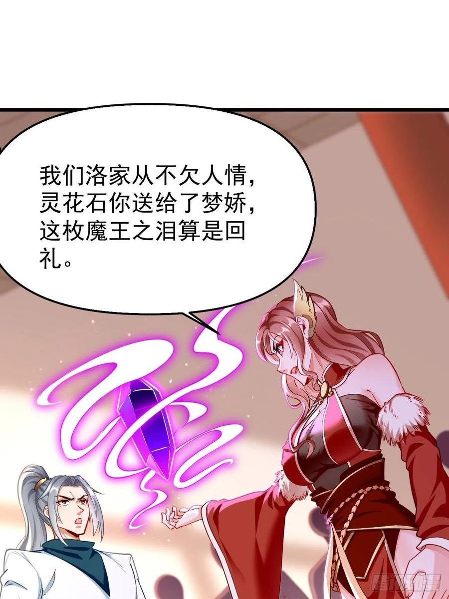 我的神器能升级漫画,第77话：这小子深藏不漏！2图