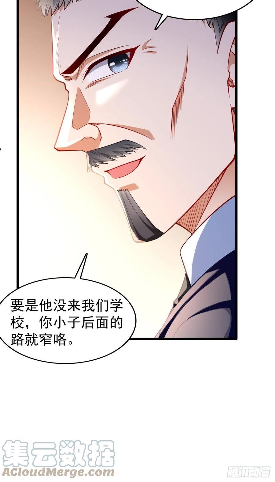 我的神器能升级漫画,第78话：你到底是谁？！13图