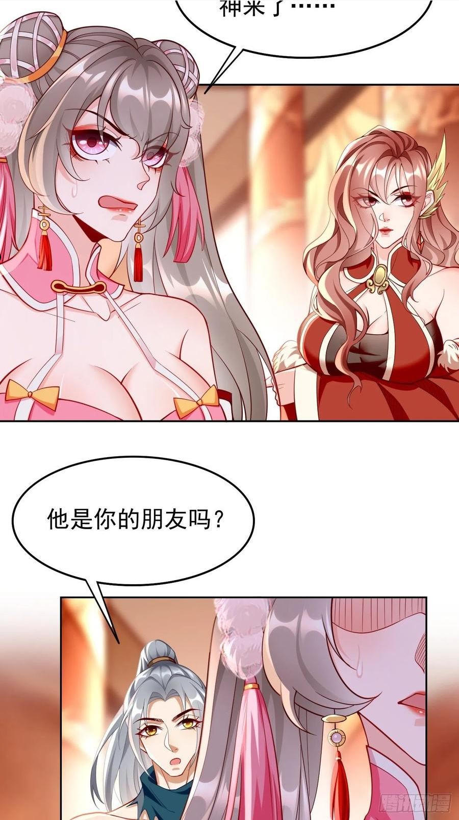 我的神器能升级漫画,第78话：你到底是谁？！20图