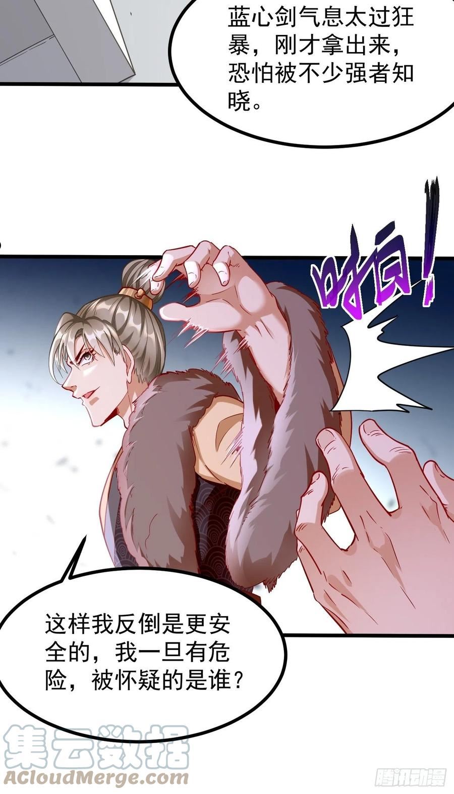 我的神器能升级漫画,第79话：洛梦娇的未婚夫35图