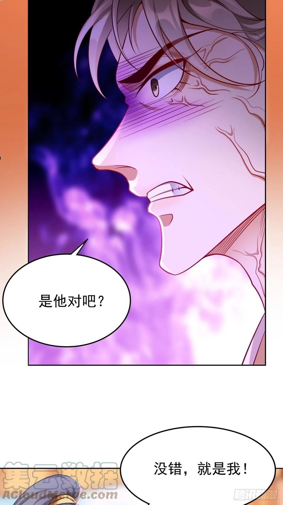 我的神器能升级漫画,第79话：洛梦娇的未婚夫5图