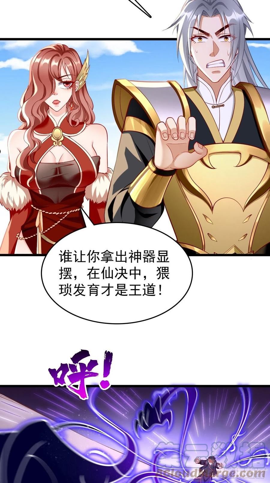 我的神器能升级沙雕动画漫画,第80话：不祥的预感！27图