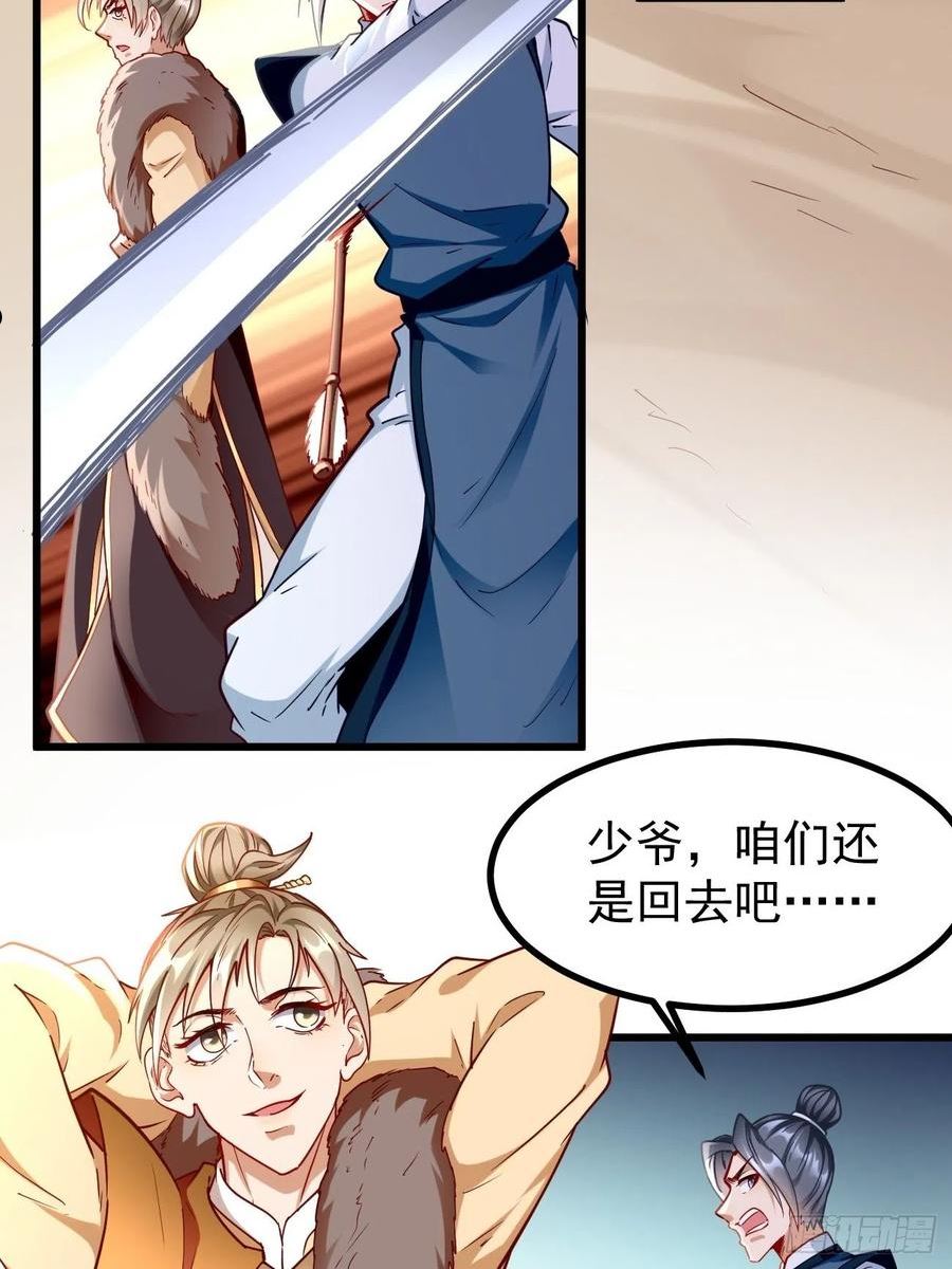 我的神器能升级沙雕动画漫画,第80话：不祥的预感！6图