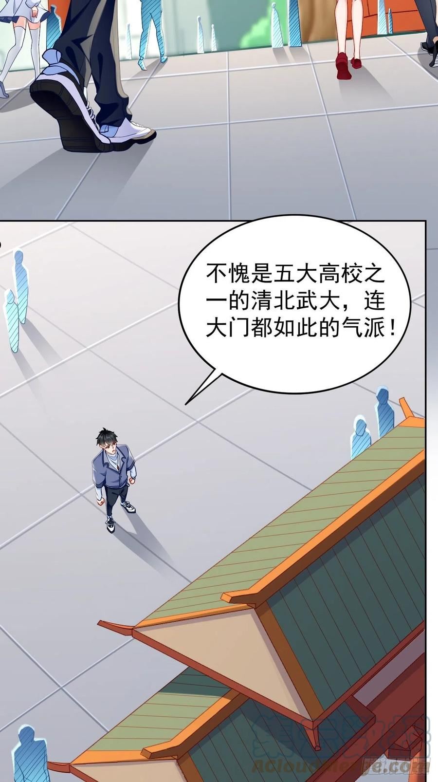 我的神器能升级动漫漫画,第83话：此仇不报，颜面何在！21图