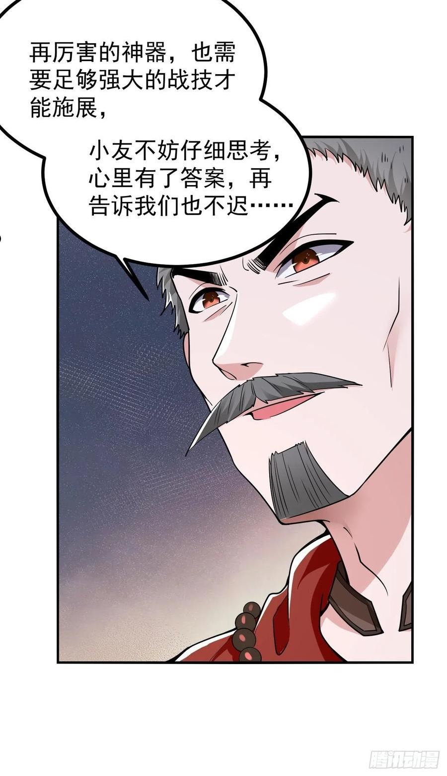 我的神器能升级漫画,第83话：此仇不报，颜面何在！8图