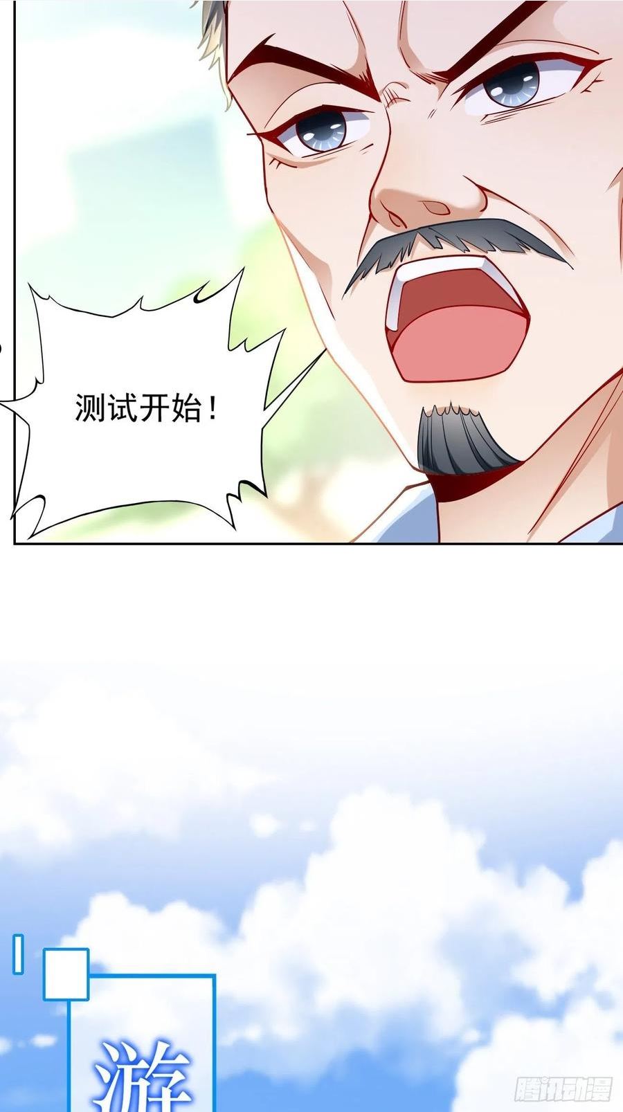 我的神器能升级沙雕动画漫画,第84话：不愧是我看中的男人！10图