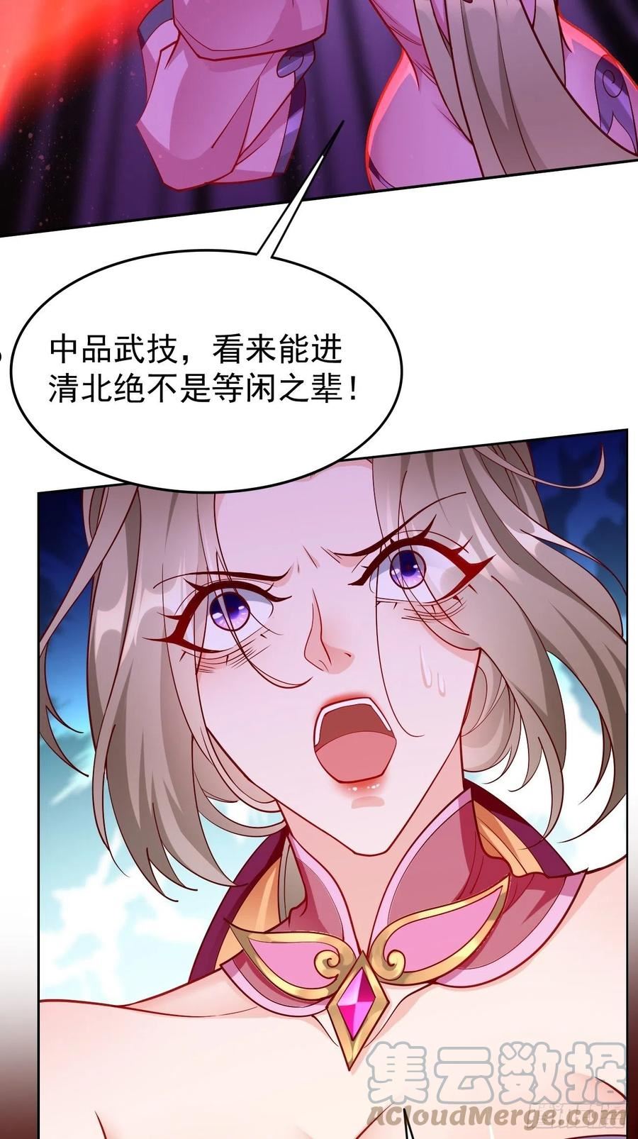 我的神器能升级沙雕动画漫画,第84话：不愧是我看中的男人！19图