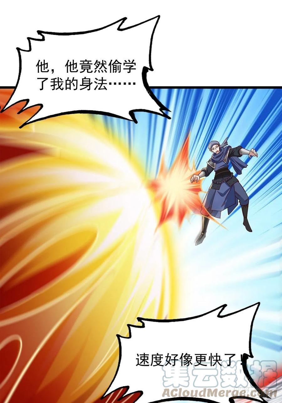 我的神器能升级原著小说漫画,第85话：深不可测的实力！7图