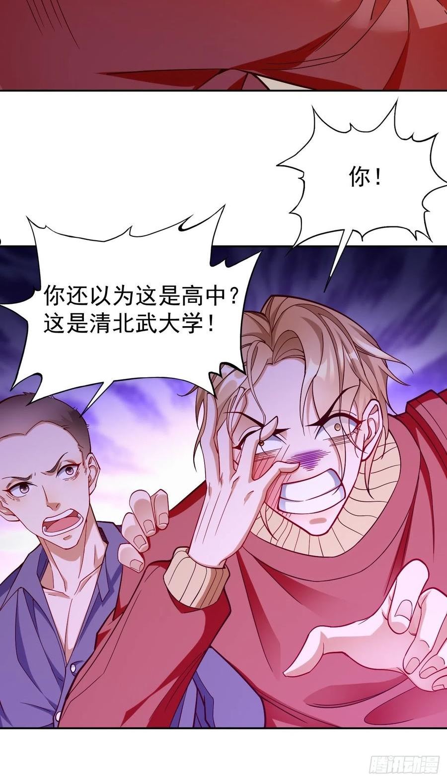 我的神器能升级漫画,第86话：引蛇出洞！18图