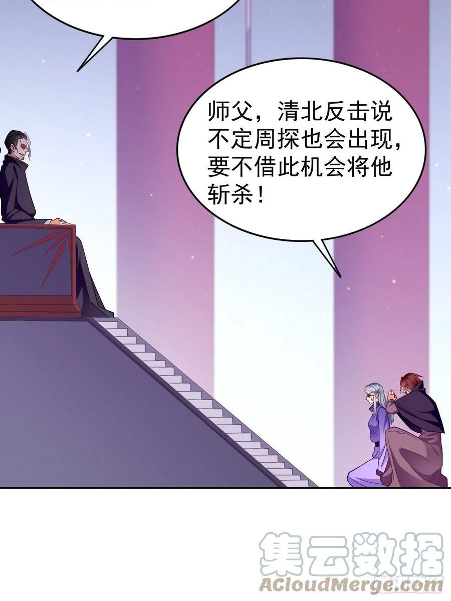 我的神器能升级漫画,第86话：引蛇出洞！31图