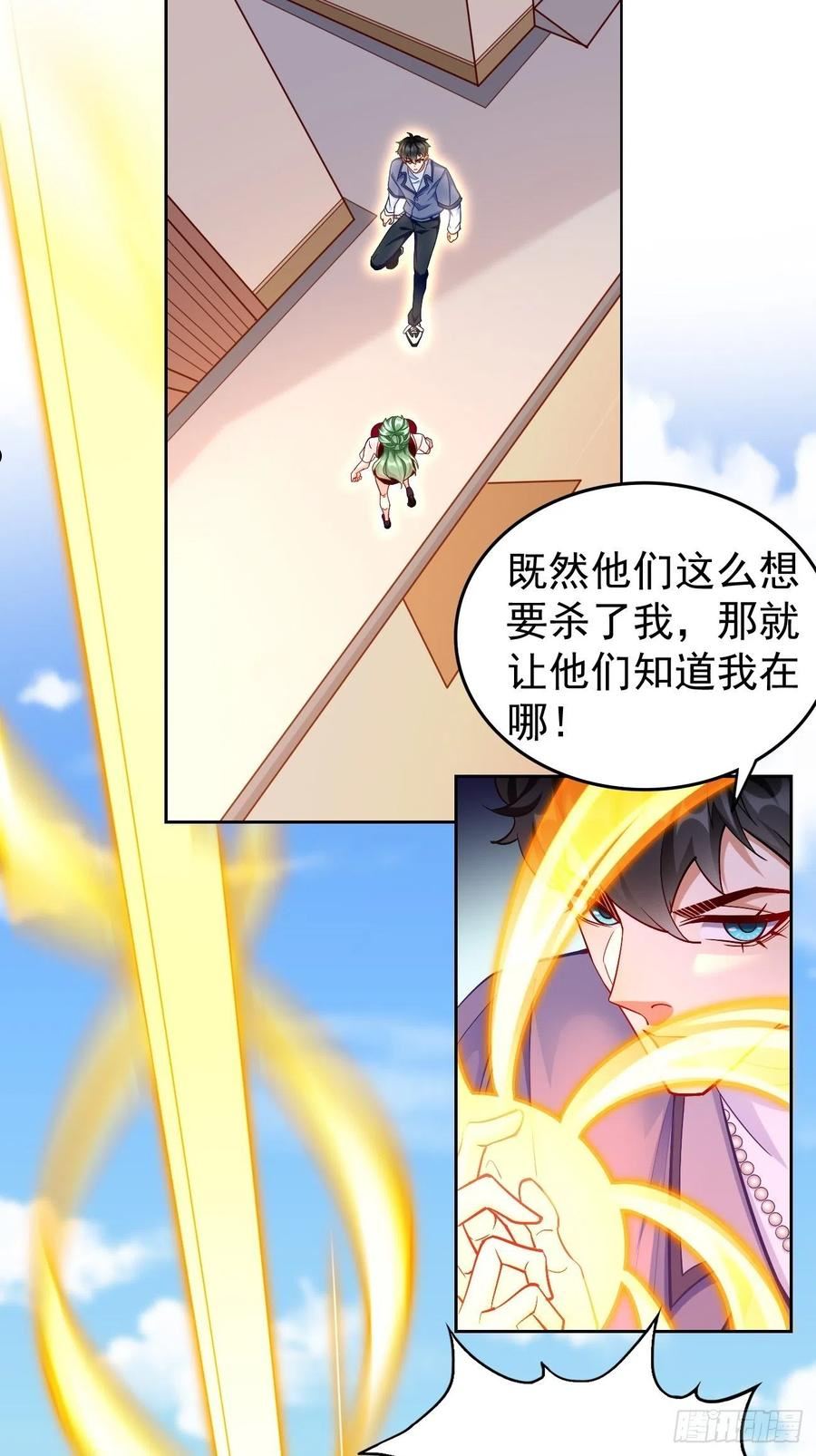 我的神器能升级漫画,第86话：引蛇出洞！36图